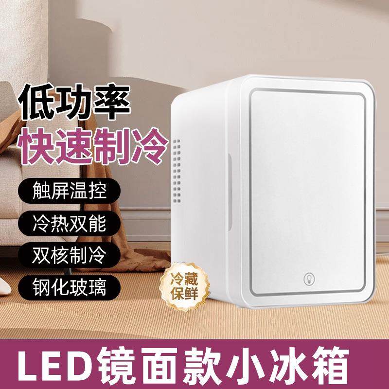 车载美妆冰箱车用带灯带化妆镜护肤品饮料冷暖箱多功能迷你保温箱