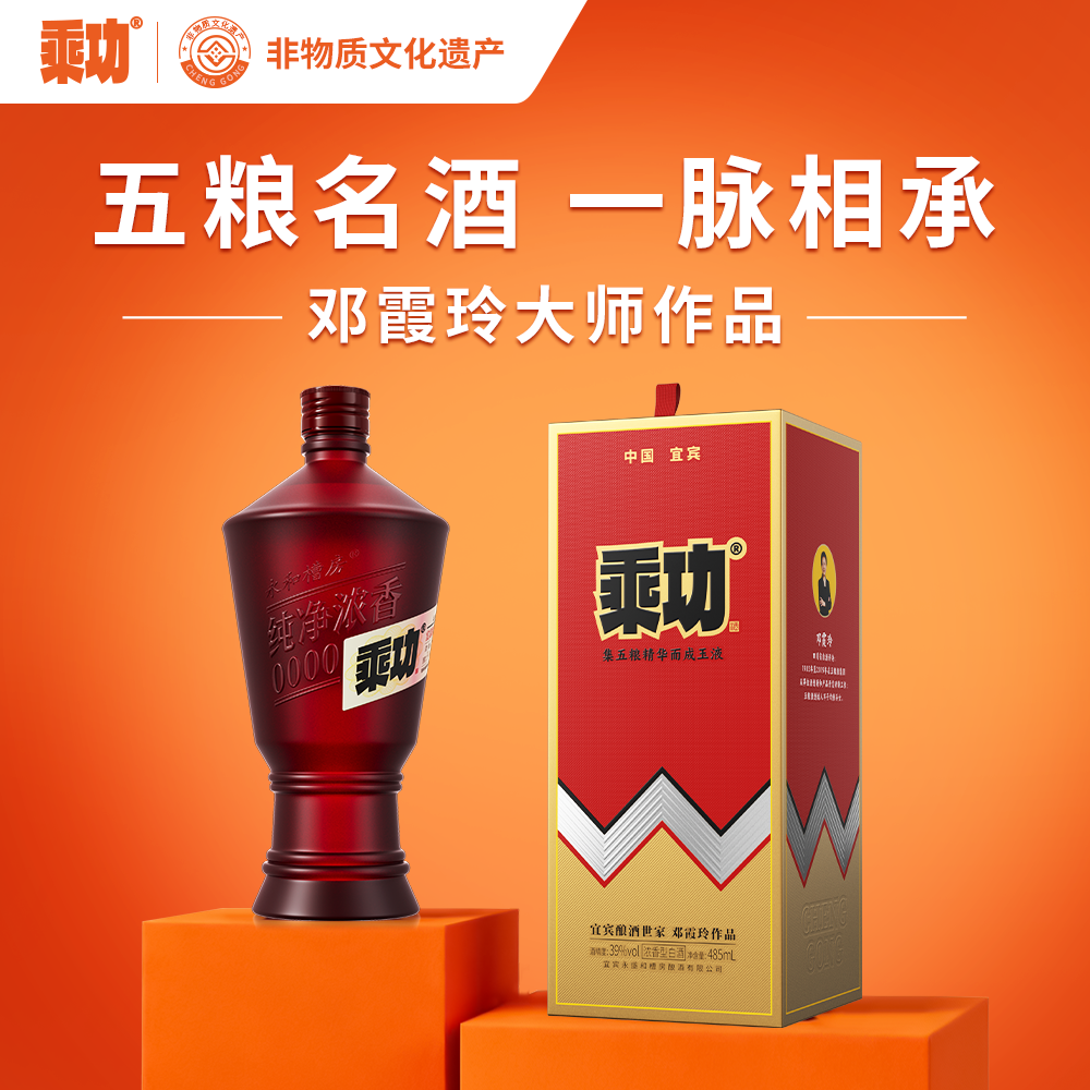 乘功酒纯净浓香非遗酿酒技艺原W粮液酒体中心邓霞玲作品39度485ml