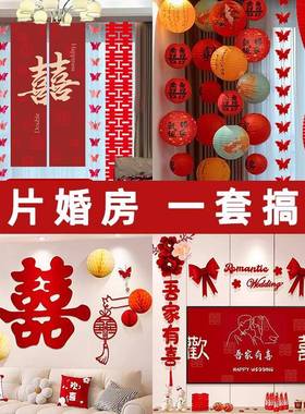 结婚布置喜字拉墙花装饰灯拉笼男女方卧大室客厅婚FXF1408礼背景