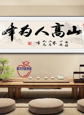 法字画挂墙书厅励JJ901610志办公室茶挂画客装饰画室壁画店铺开业