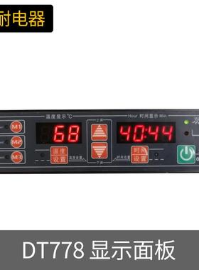 185蒸饭柜控制器1DT78-2230L温控-自动进水380V大7功率