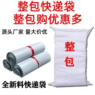 快递袋子物流服袋装包专电裹商CBR大号包装袋防水用打包信封防水