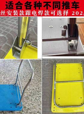 不钢手推车把手平板扶车手小推车搬运折车叠胶板车81797扶锈手配