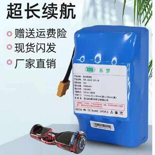350凹槽型锂电池平衡用车电池36v通4v电动平衡车2电池