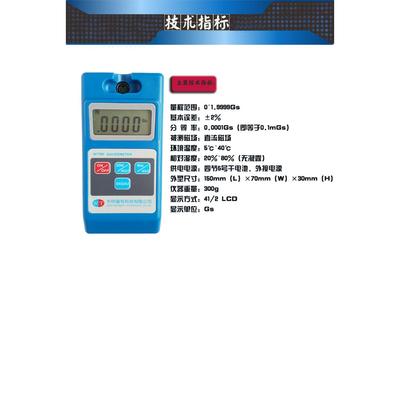 地球磁场测试-高斯计WT10F厂商直销残磁剩磁测试仪