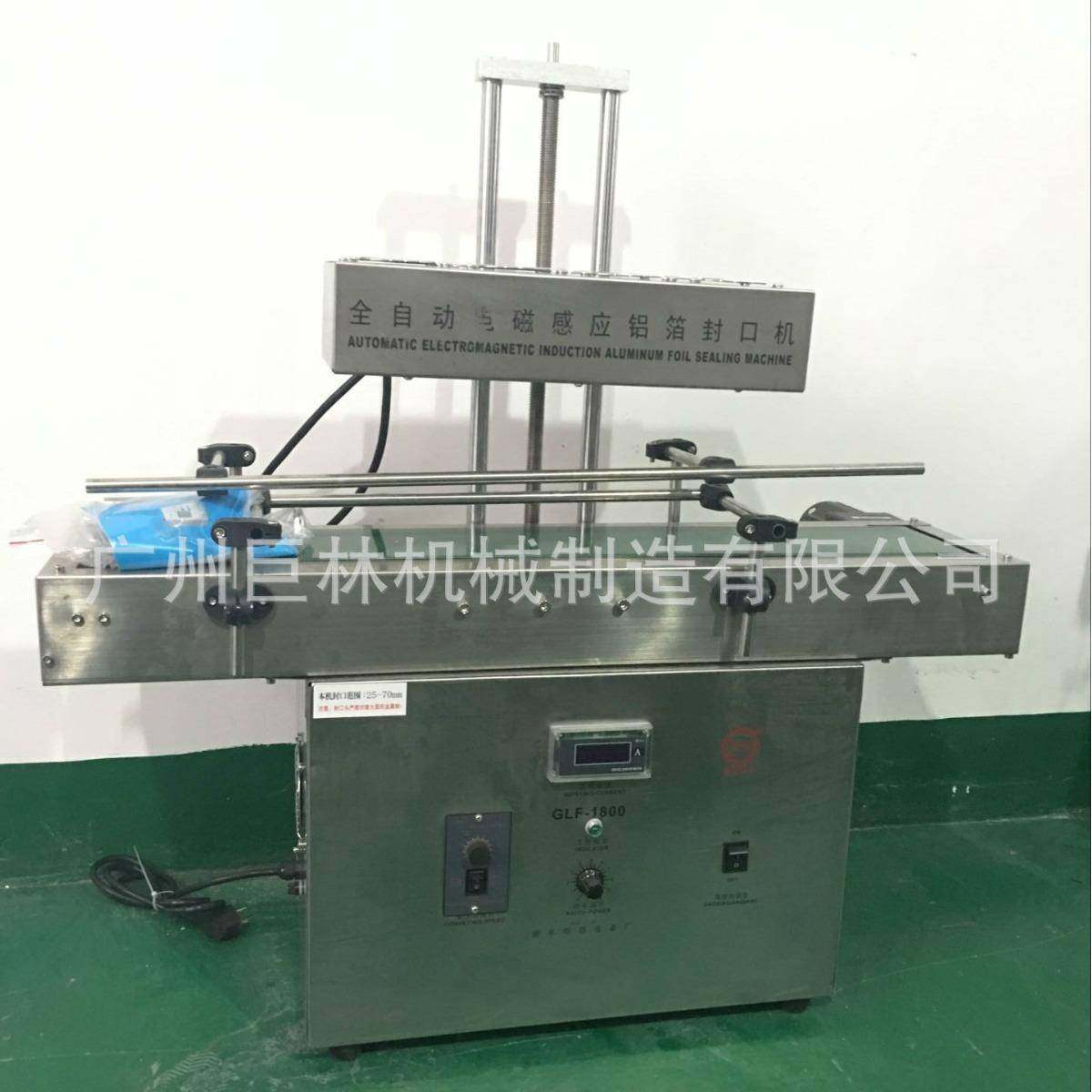 小型铝箔封口机定做尖嘴瓶铝箔封口机电磁感应式铝箔封口机