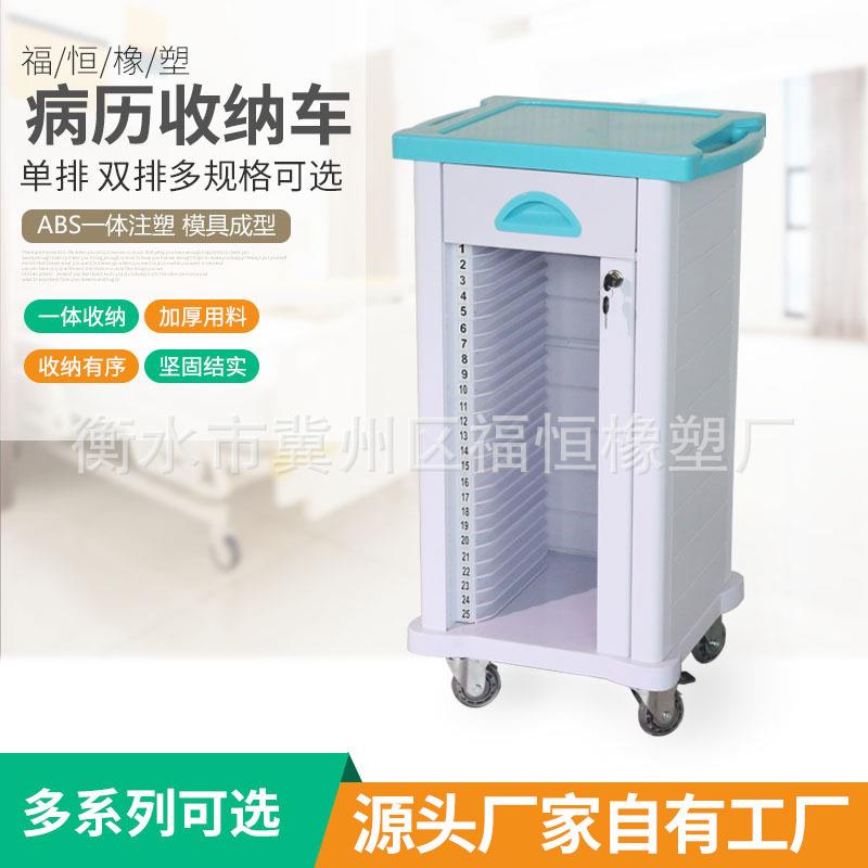 病历夹车塑料病历柜子单双排病历柜档案收纳柜静音抽屉推车