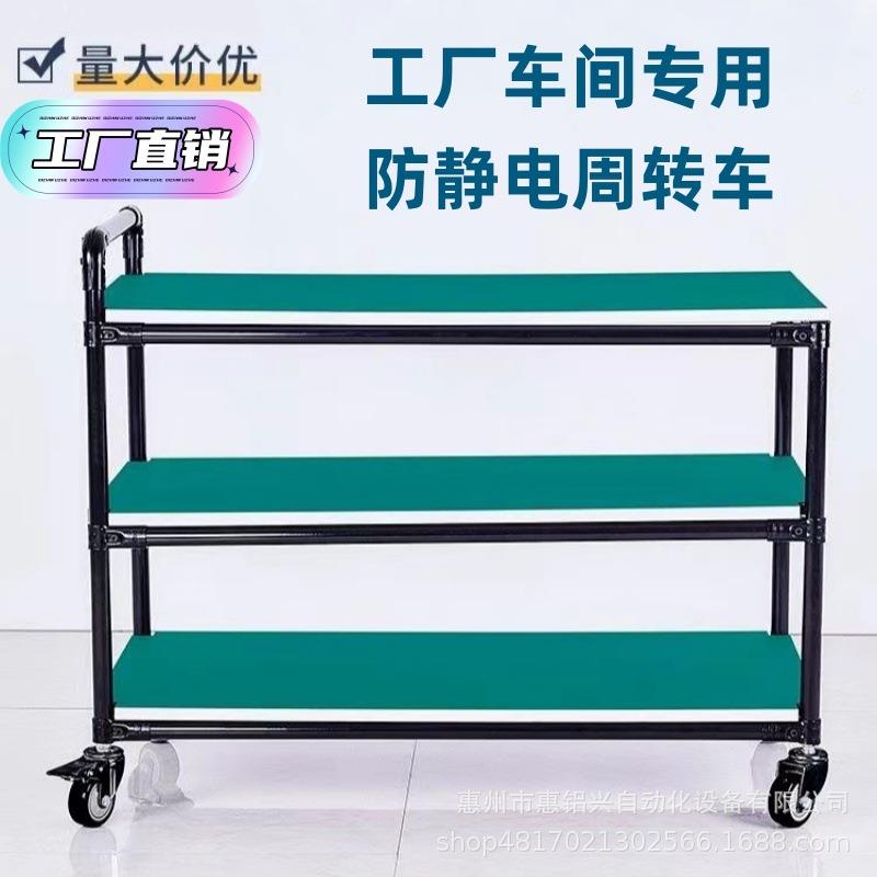 周转车轮子手推车板车多层精益管推车物料工具车防静电工位承重