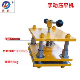 现货销售手动压平机颜色可选小型书本压平机价格合理
