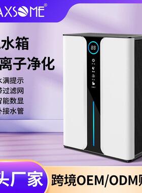 1000ML/D除湿机家用回南天抽湿机室内静音卧室吸湿器空气净化一体