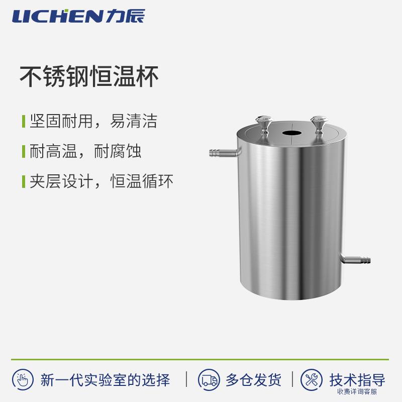 科技不锈钢恒温杯