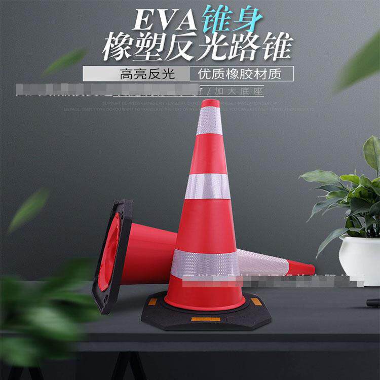 成都90cm路锥橡胶路锥EVA反光锥道路警示锥路障锥锥形桶速