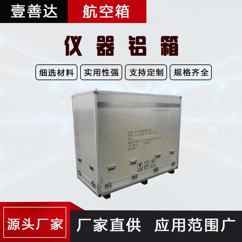 四川厂家仪器铝箱全铝箱带锁铝箱舞台演出箱工具铝箱欢迎订购