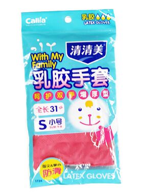 包邮清清美家务手套光里洗碗洗衣增厚乳胶女胶皮手套家务清洁防水
