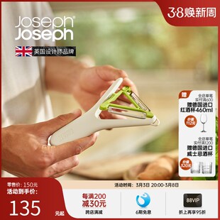 JosephJoseph多功能削皮器多刀头厨房去皮器水果土豆刮皮刀 20227