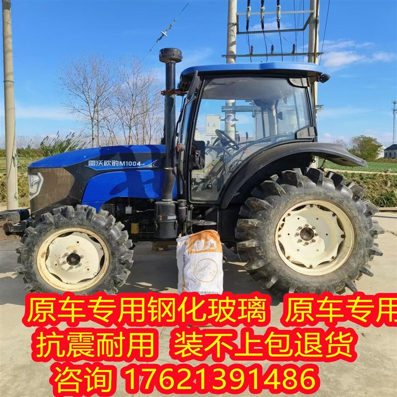 雷沃拖拉机玻璃M554 704 804 904 1004 1604  2204驾驶室钢化玻璃