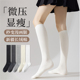 堆堆袜长袜压力瘦腿春秋款 白色袜子女款 长筒袜纯棉秋冬季 jk小腿袜