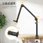 LS24麦克风金属桌面支架悬臂话筒万向电容麦架主播直播固定架配件