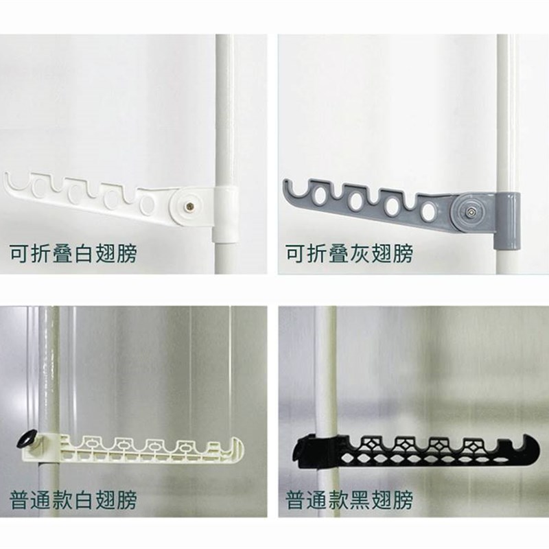 傲悦免打孔顶天立地晾衣架翅膀配件挂衣杆高承重可折叠撑衣架塑料