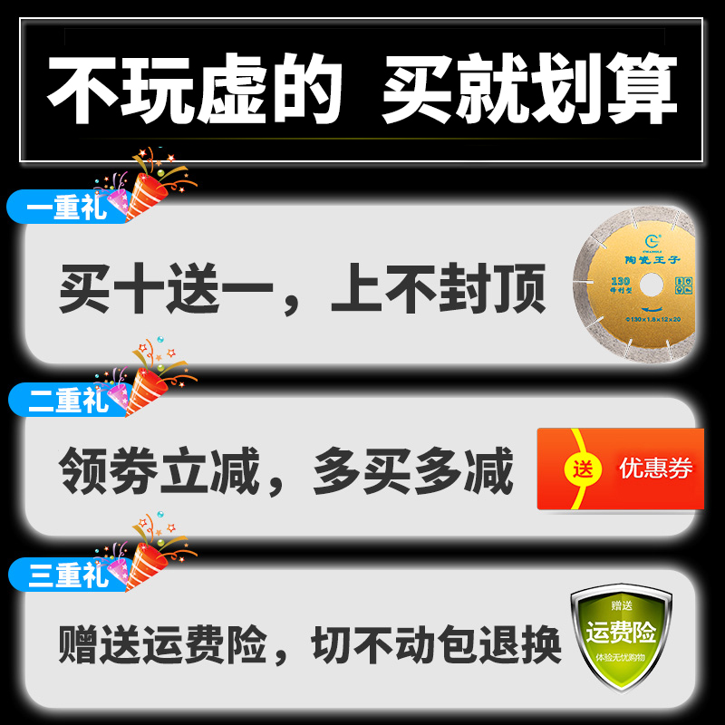 昌利130金刚石锯片台式切割片超薄陶瓷瓷砖专用干切玻化砖石材105
