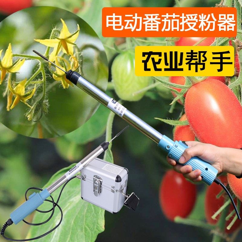 西红柿番茄电动喷花器点花器黄瓜沾花器授粉器多功能锂电池喷花器