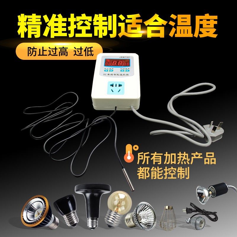 宠物过冬爬虫乌龟饲养晒背小鸡鹦鹉无光灯泡加热温度控制器保暖灯,宠物/宠物食品及用品,爬宠温控/湿度设备,淘宝优惠券,粉丝福利购,淘宝优惠卷