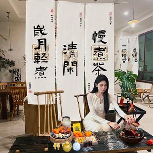 围炉煮茶文化挂布户外营地氛围感室内装饰中式书法背景小院装饰布