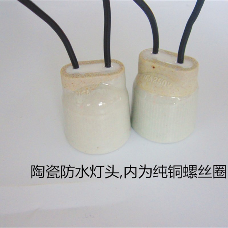 陶瓷防水灯头灯座e27螺口灯口户外防水防爆耐高温Led螺旋灯包邮