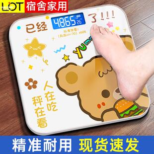 2022新款电子秤精准可爱女生卡通体重秤电子称电池电孑重秤充电款