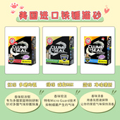 萌宠儿 艾禾美铁锤猫砂黑盒红蓝绿标除臭无尘矿石膨润土猫砂28磅