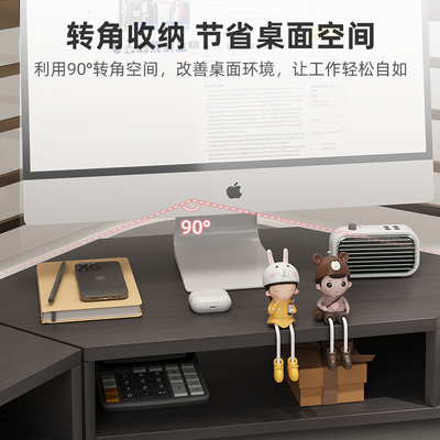 转角电脑显示器增高架台式工位办公室洞洞板桌面置物架收纳支撑架