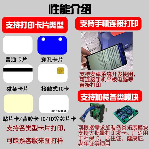 飒瑞S22证卡打印机制卡机双面打印IC卡工作证健康证门禁卡芯片卡