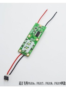 飞用科配件剃须刀FS316FS317FS318FS319电路板充电电池主板电机马