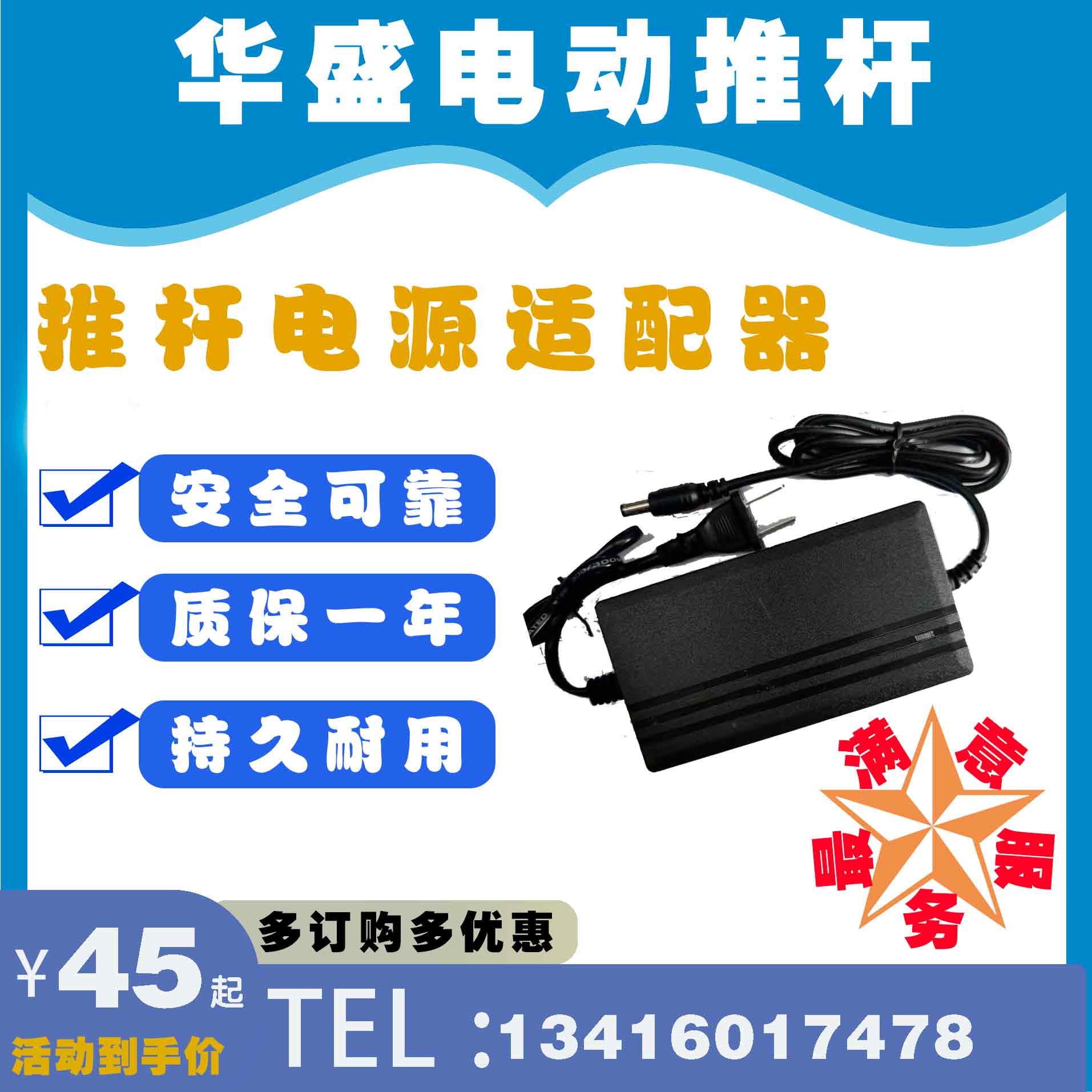 电动推杆伸缩杆新款优质的无线遥控适配电源器220v转换12v或24v