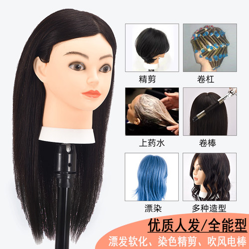 头模特头美发专用全真发公仔头假人模型头发理发头模真发全真学徒