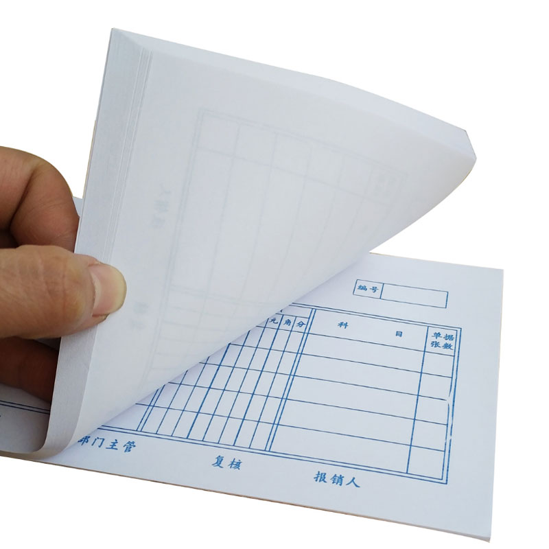 费用报销单出差差旅费报销单原纸凭证粘贴单借据欠款条借款单借款