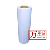 3寸芯80gA4A3A2A1A0B0各种规格 绘图纸工程复印纸工程图纸卷装 包邮