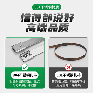 不锈钢扎带304金属扎带7.9mm室外船用电缆桥架户外金属捆绑束线带