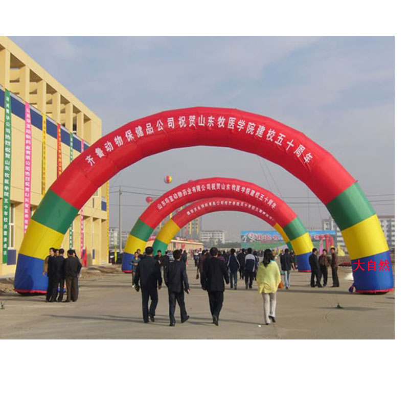 开业拱门充气拱门新款彩虹门气球拱门气模厂家6/8/10/12/15米