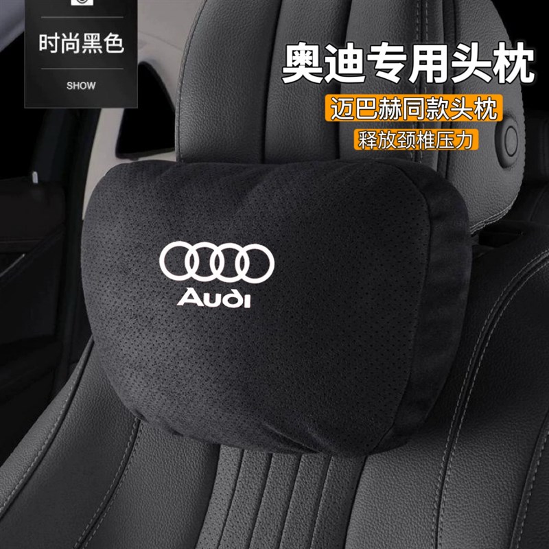 适用奥迪A3/A4L/A5/A6L/A7/A8翻毛皮头枕Q2L/Q3/Q5L/Q7羽棉枕垫靠