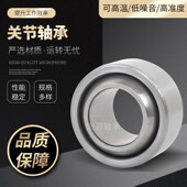 GEH40 关节轴承非标英制GEH17C 45C GEH30C GEH35C GEH20C GEH25C