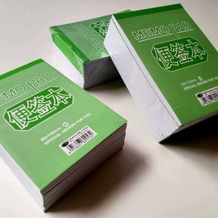 便条本 包邮 可撕本64K草稿本 5本 白色记事本空白纸 宏翔A6便签本