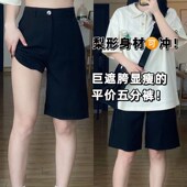 裤 梨形身材黑色西装 子 大码 胖mm高腰休闲a字阔腿五分裤 短裤 女夏季