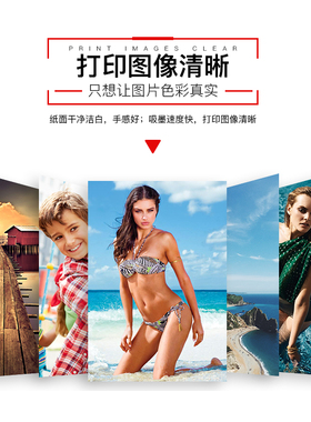 相纸a4喷墨打印照片纸 3R 5R 5寸6寸7寸8寸10寸高光180gA5A6 相片