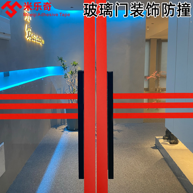 门贴装饰玻璃贴纸防撞美容店饭店办公室入户门玻璃门推拉提示门贴