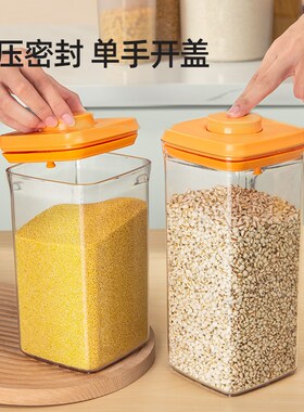 安扣按压式橙色大容量米桶塑料米桶防虫防潮密封杂粮储物收纳罐桶