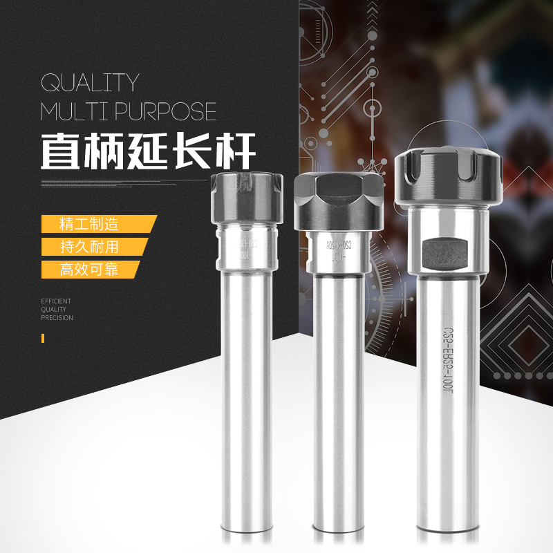 ER延长杆筒夹夹头直柄加长杆C8/C10/C12/C16/C20-ER20ER16ER11