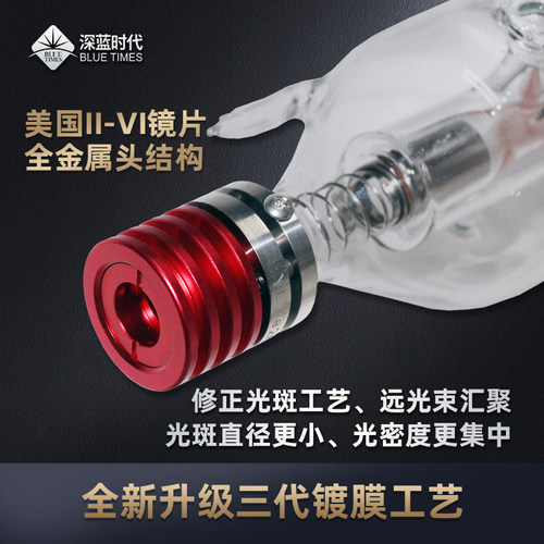 二氧化碳Co2激光管80w100w150w切割机雕刻机大功率激光管支架H系