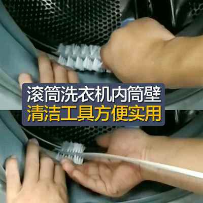 洗衣机刷子滚筒刷缝隙刷家电清洗内筒水槽刷家用硬尼龙毛刷清洁刷