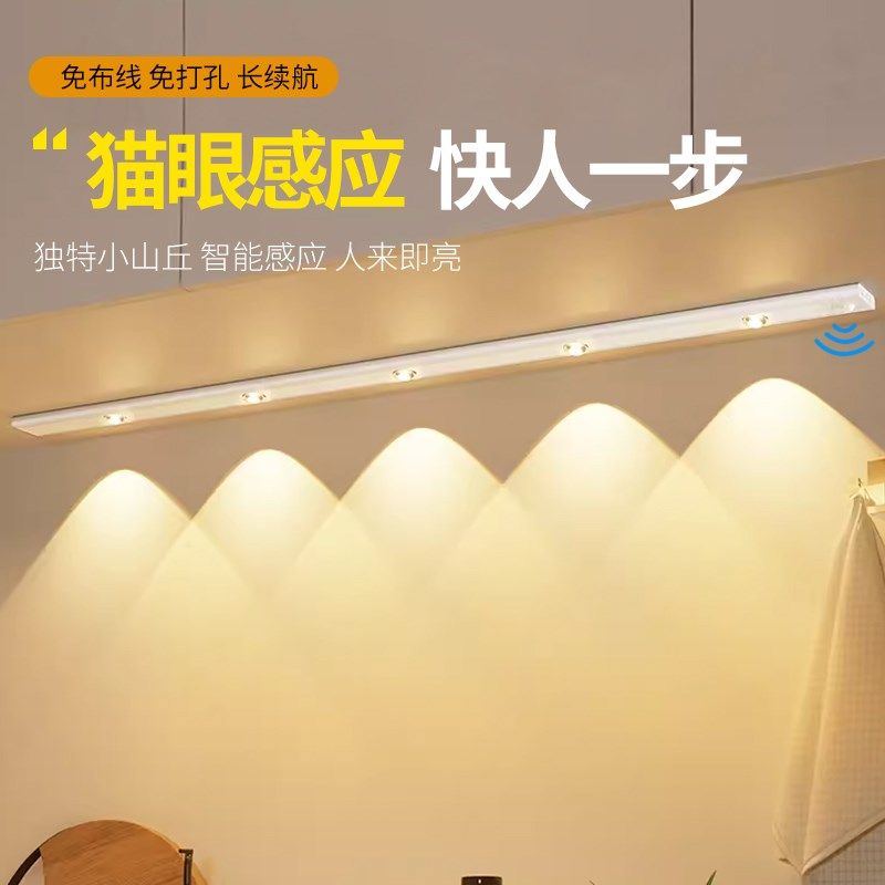 猫眼充电人体感应灯人来即亮带无线自粘展示柜酒柜橱柜衣柜灯带条,家装灯饰光源,感应灯,淘宝优惠券,粉丝福利购,淘宝优惠卷